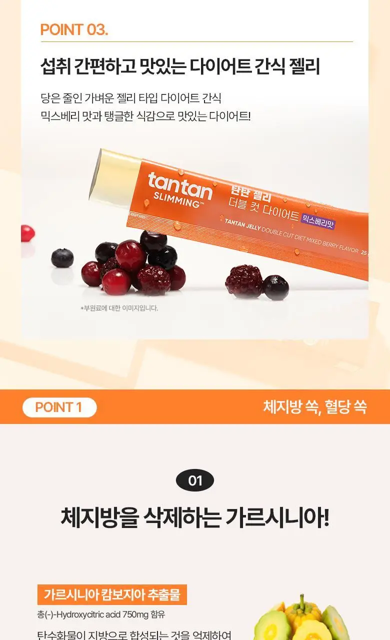 [포켓몬 에디션] 탄탄젤리 더블컷 다이어트 14포 애플유자맛/자두맛 (+포켓몬 운동밴드) 상세페이지 56